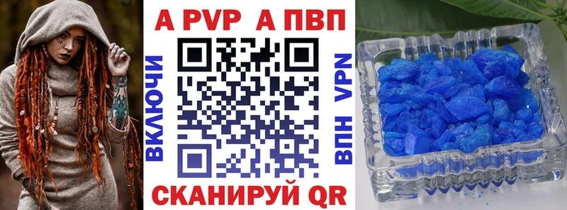 Alpha-PVP VHQ  мега ТОР  Верхний Уфалей  купить закладку 