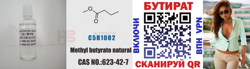 БУТИРАТ буратино  Верхний Уфалей 