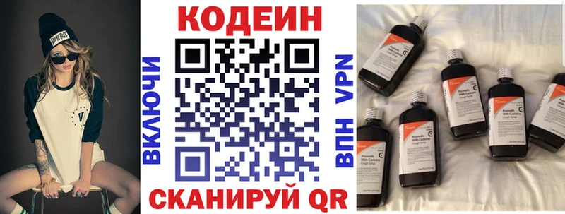 сколько стоит  Верхний Уфалей  Кодеиновый сироп Lean напиток Lean (лин) 