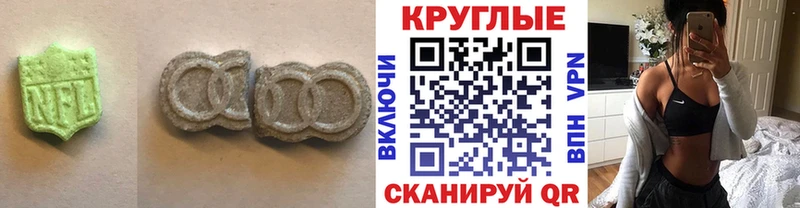 Экстази VHQ даркнет наркотические препараты Верхний Уфалей