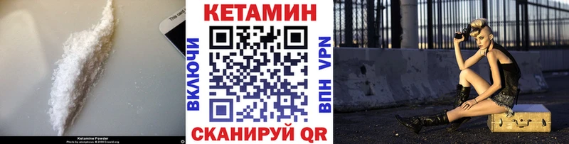 Кетамин VHQ Верхний Уфалей