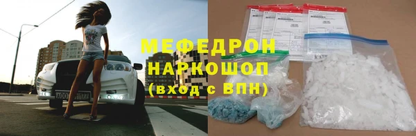 мефедрон Белоозёрский