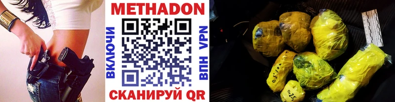 МЕТАДОН methadone  магазин  наркотиков  Верхний Уфалей 